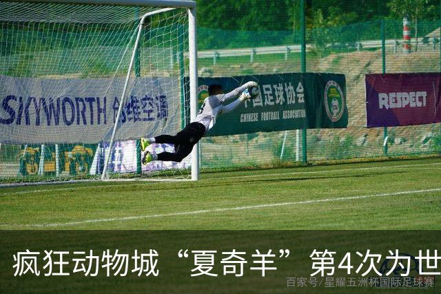 疯狂动物城“夏奇羊”第4次为世界杯开嗓，版税将全捐用于贫困儿童教育