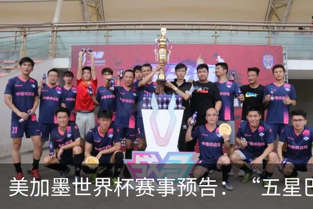 美加墨世界杯赛事预告：“五星巴西”首秀对阵摩洛哥