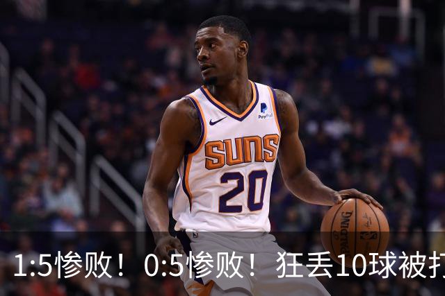 1:5惨败！0:5惨败！狂丢10球被打爆！韩国男足给亚洲足球丢面子